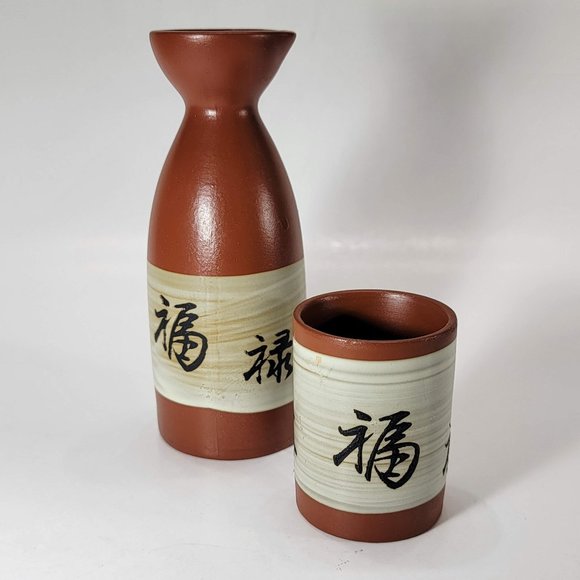 Sake Set Decanter and Shot Glass Brown with Calligraphy Pre Owned Rice Wine - Picture 1 of 4